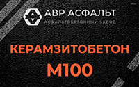 Керамзитобетон М100 в Райкузах
