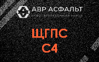 ЩГПС С4 в Райкузах