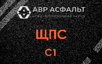 ЩПС С1 в Райкузах