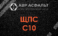 ЩПС С10 в Райкузах