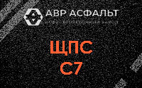 ЩПС С7 в Райкузах